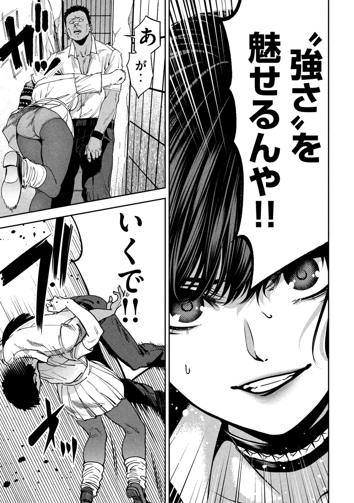 暴力万歳 第44話 - 13