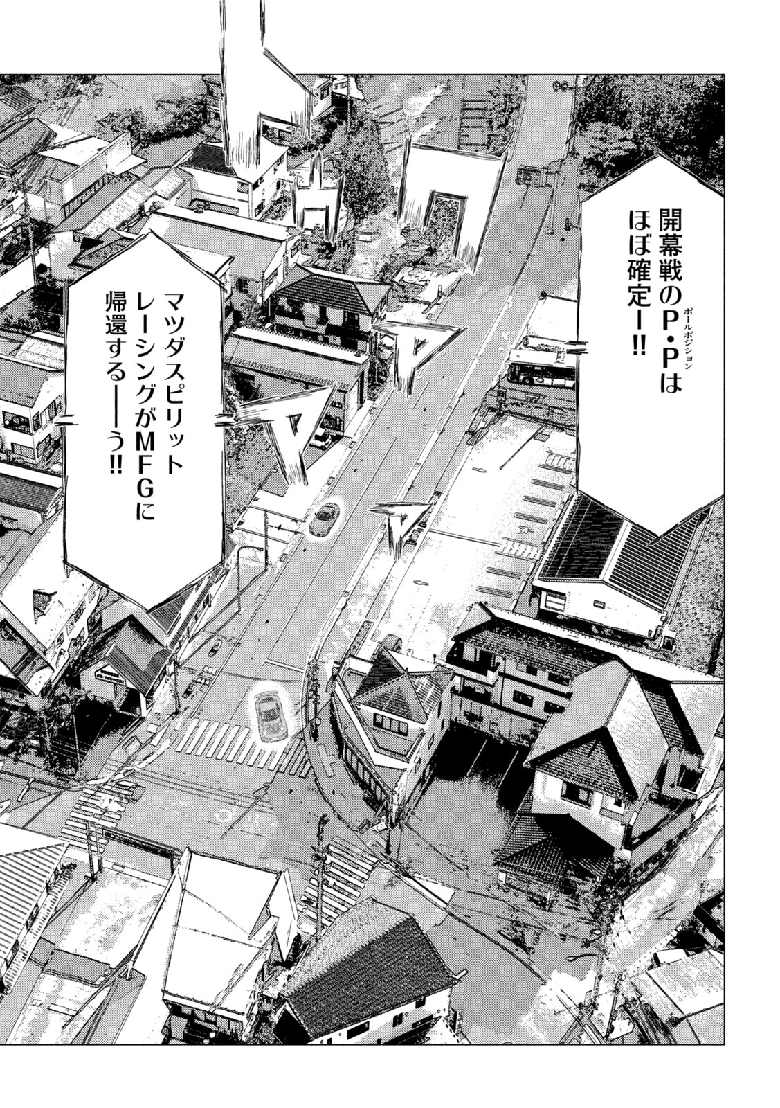 昴と彗星 第23話 - 9