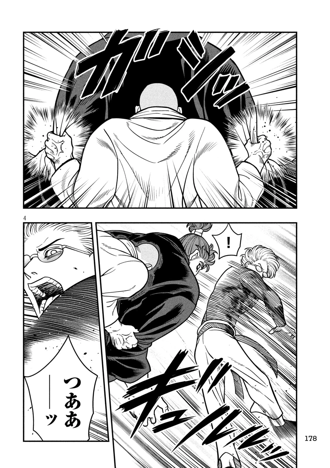 ジン 格斗破王伝 第14話 - 4