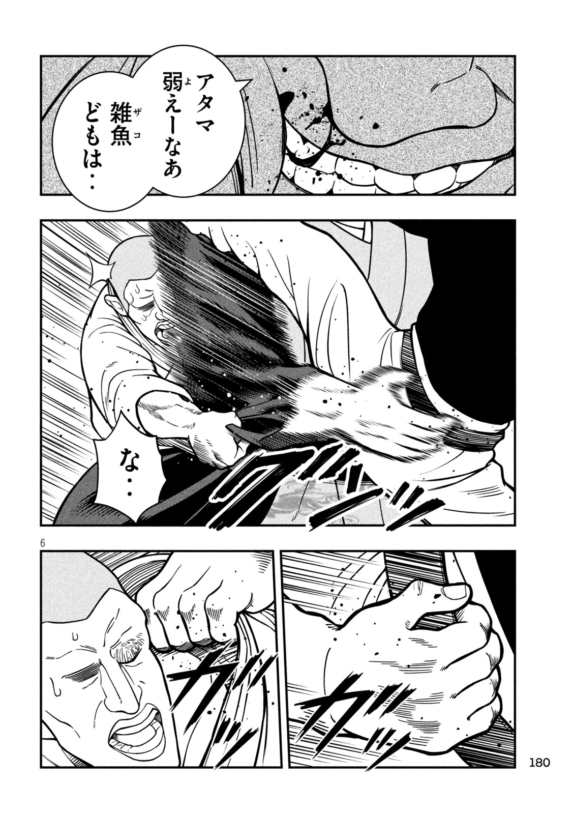 ジン 格斗破王伝 第14話 - 6