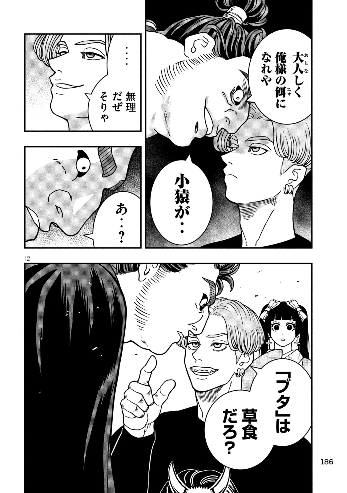 ジン 格斗破王伝 第14話 - 12