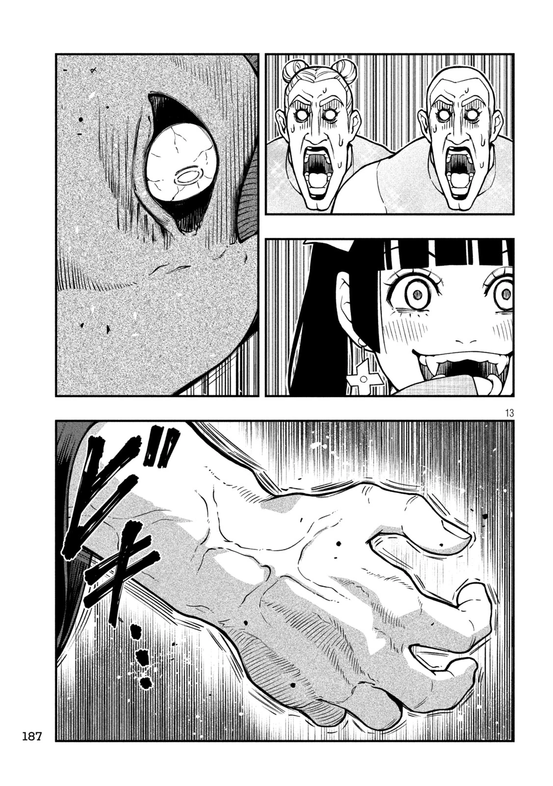 ジン 格斗破王伝 第14話 - 13