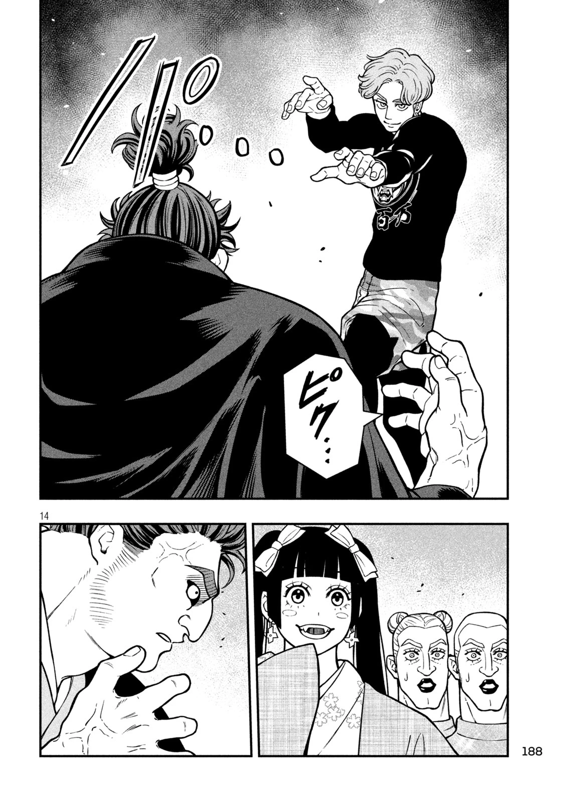 ジン 格斗破王伝 第14話 - 14