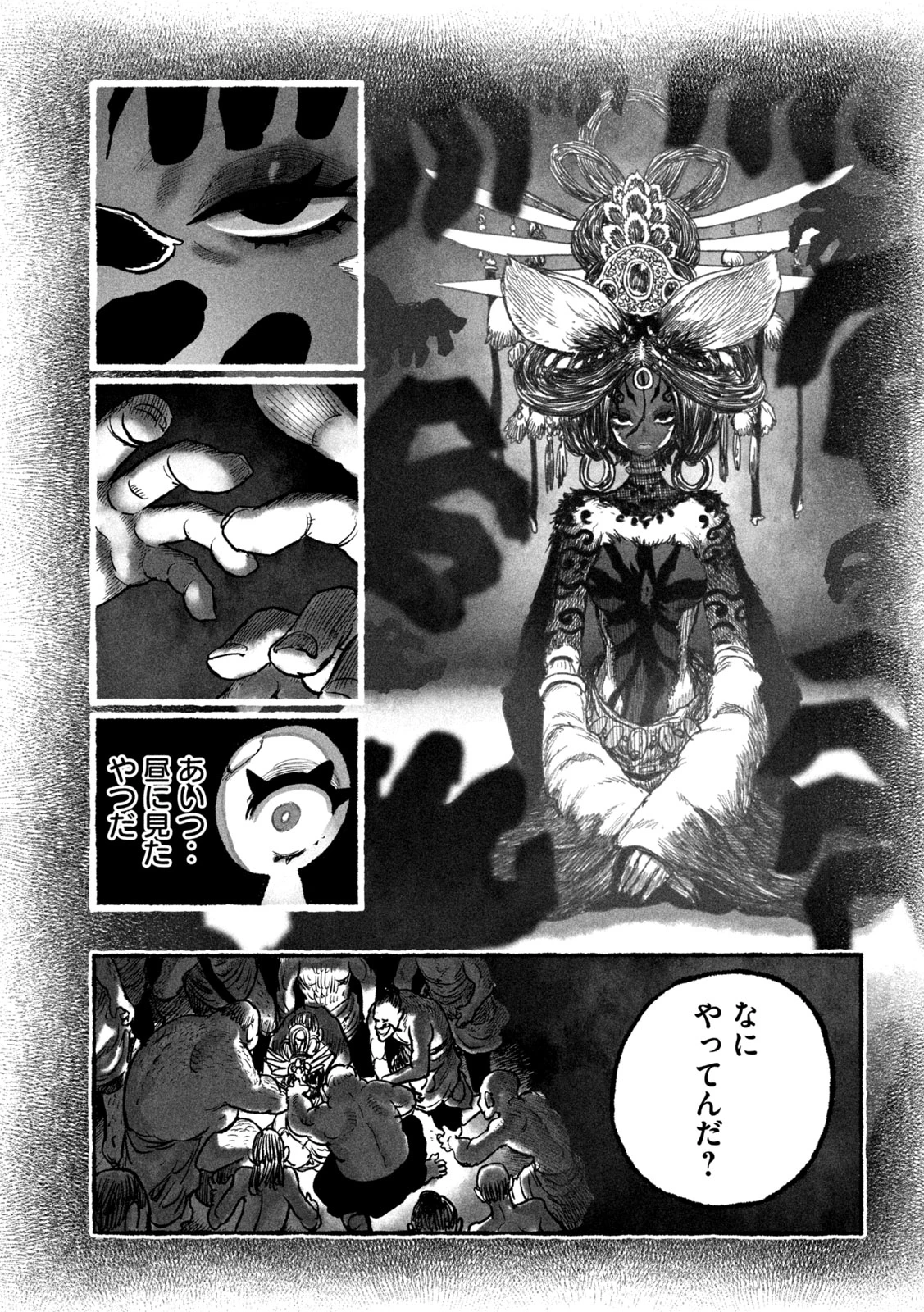 猩猩姫 第7話 - 15