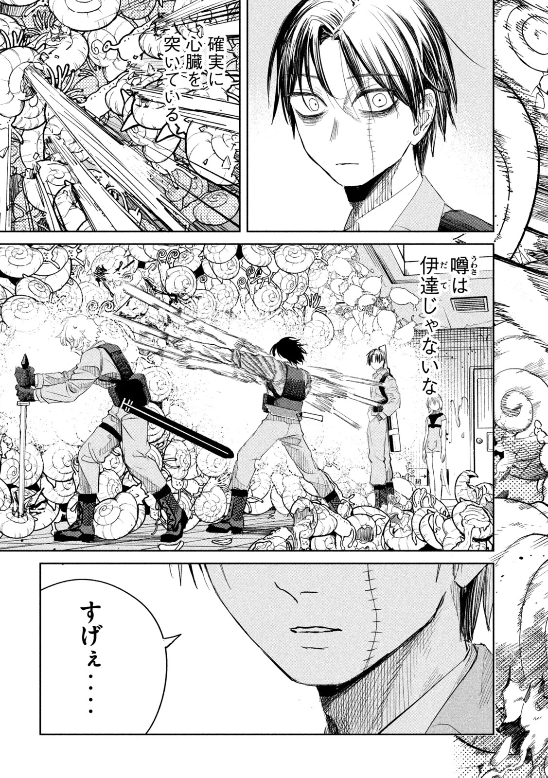 妖狩のカノカ 第5話 - 11