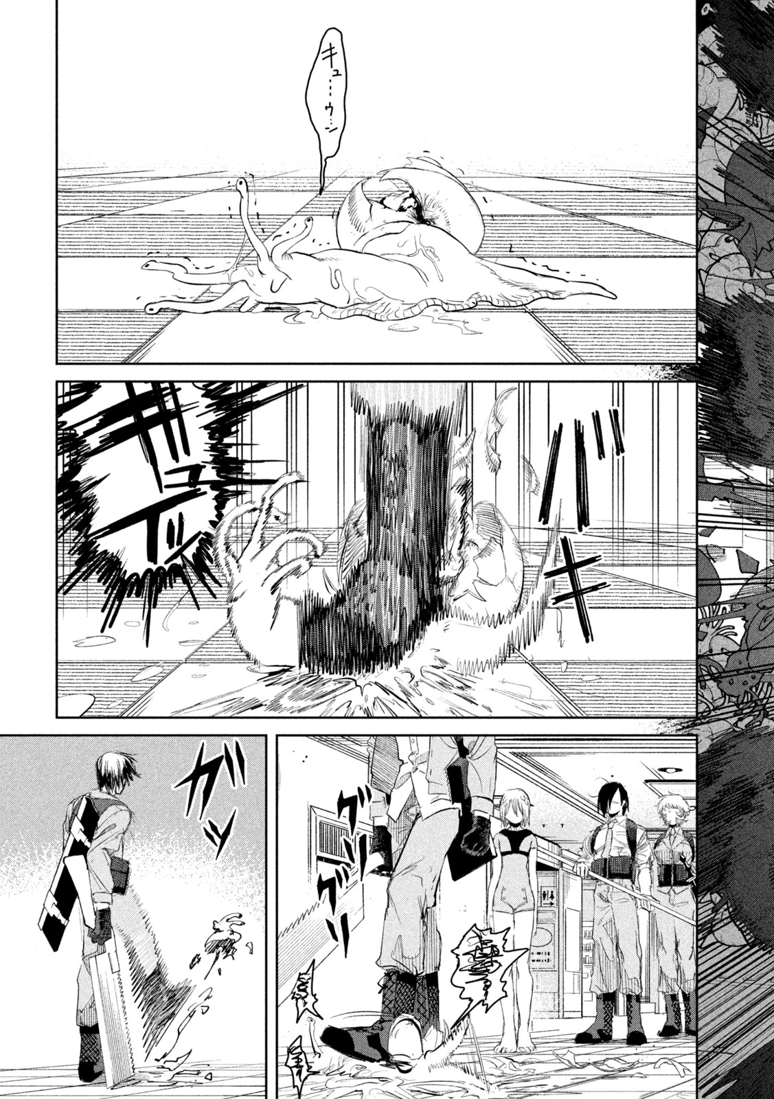 妖狩のカノカ 第5話 - 13