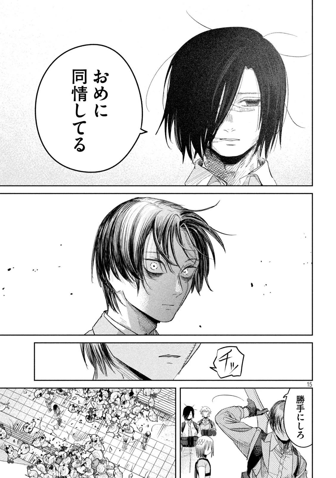 妖狩のカノカ 第5話 - 15