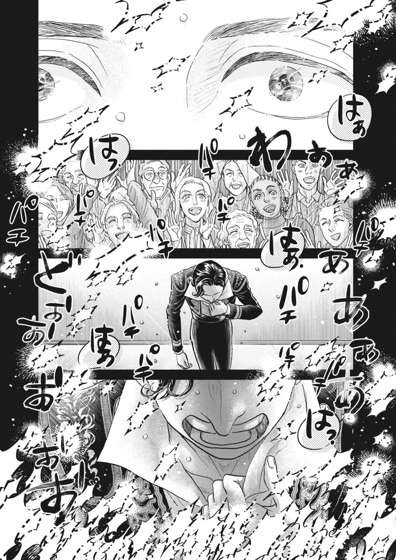 ダンス・ダンス・ダンスール 第269話 - 6