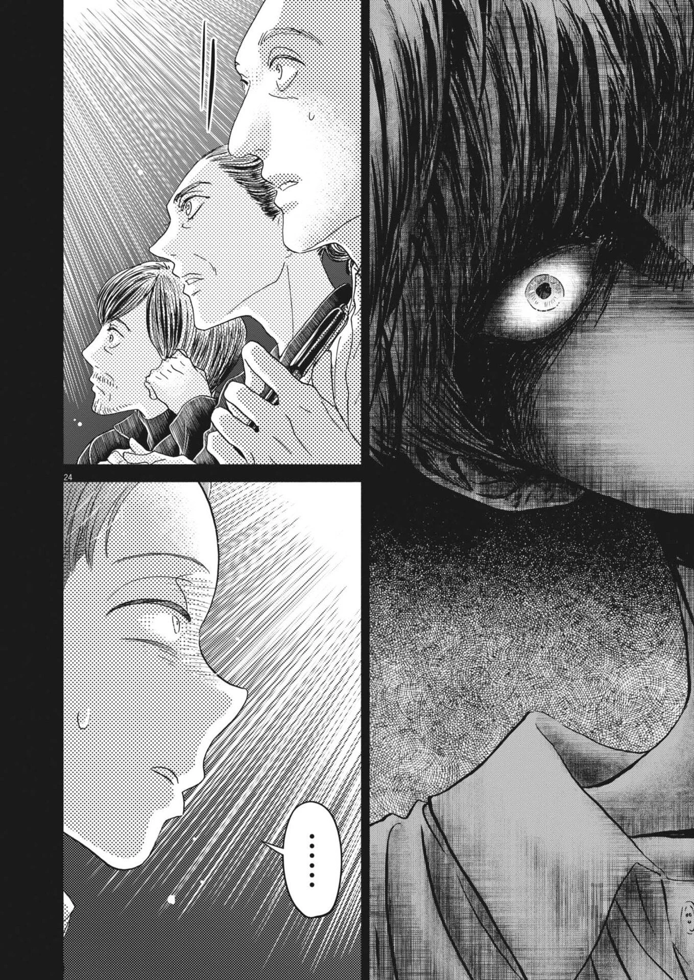 ダンス・ダンス・ダンスール 第269話 - 24