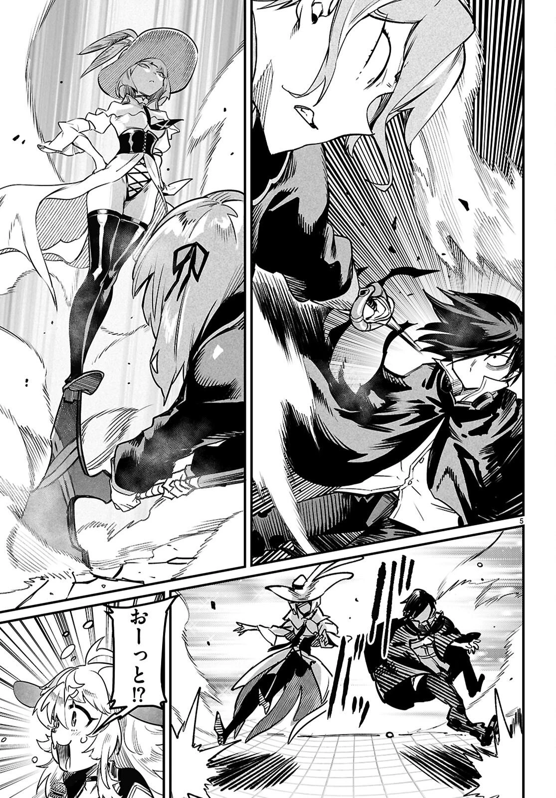 転生コロシアム 第37話 - 5