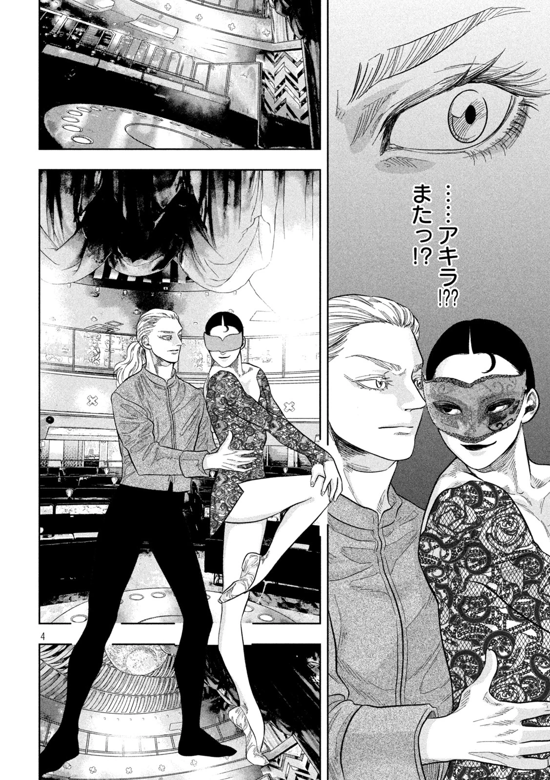 Toi Toi Toi 第17話 - 4