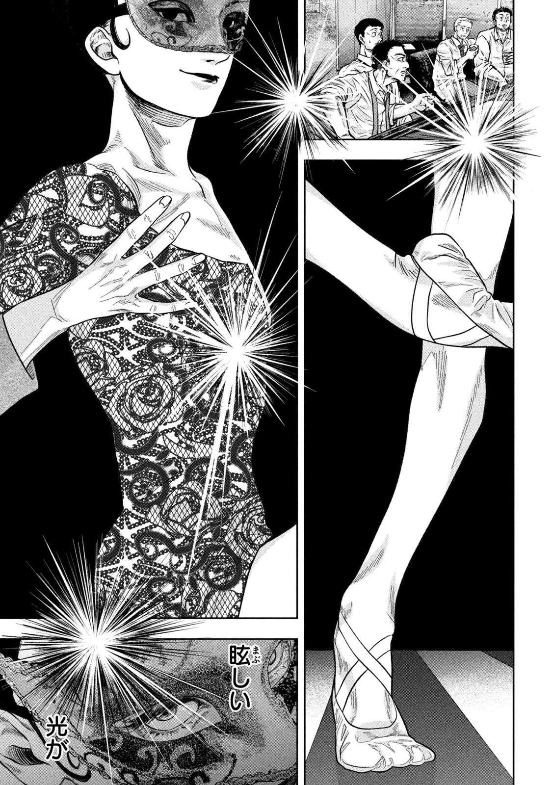 Toi Toi Toi 第17話 - 5