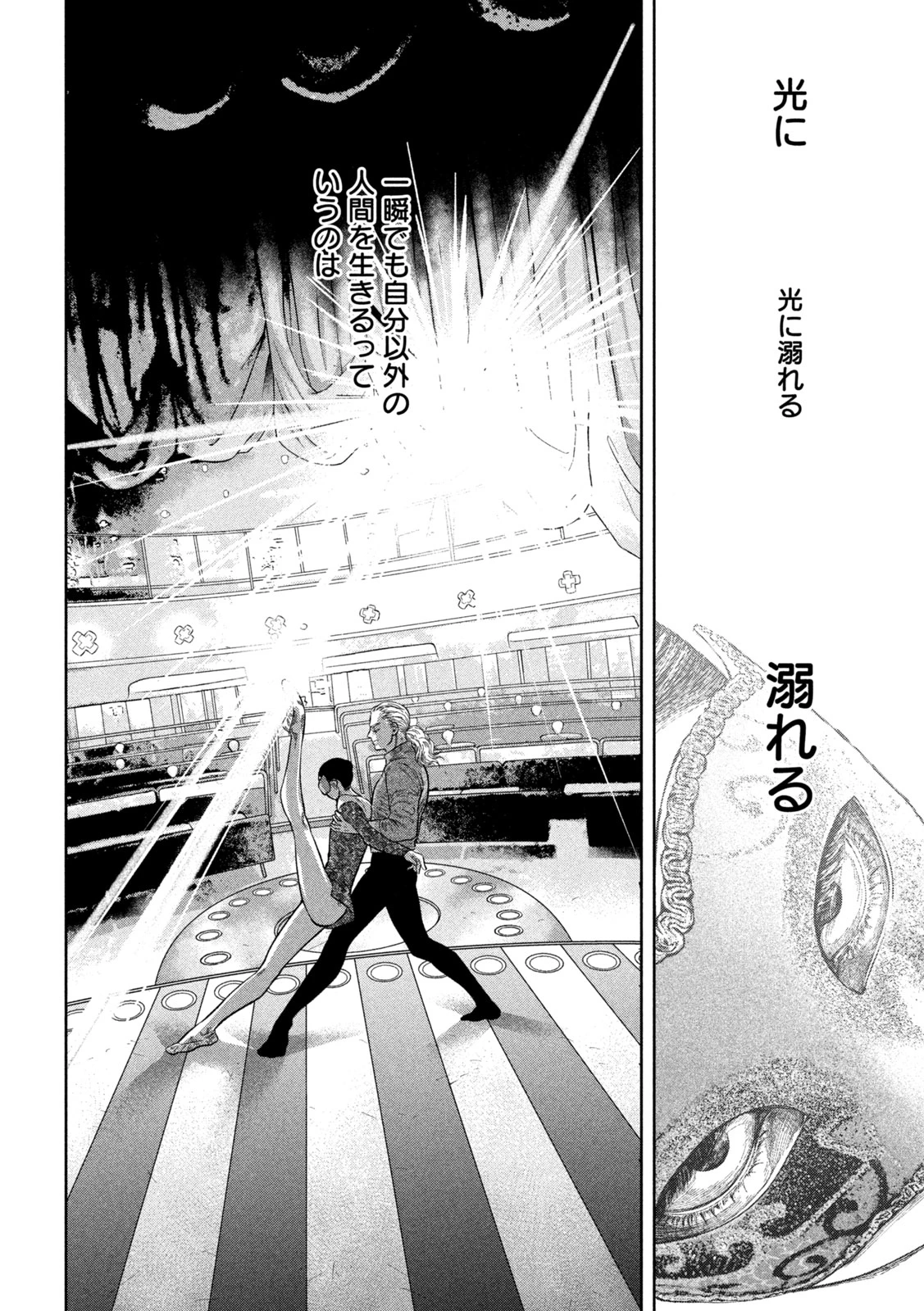 Toi Toi Toi 第17話 - 6