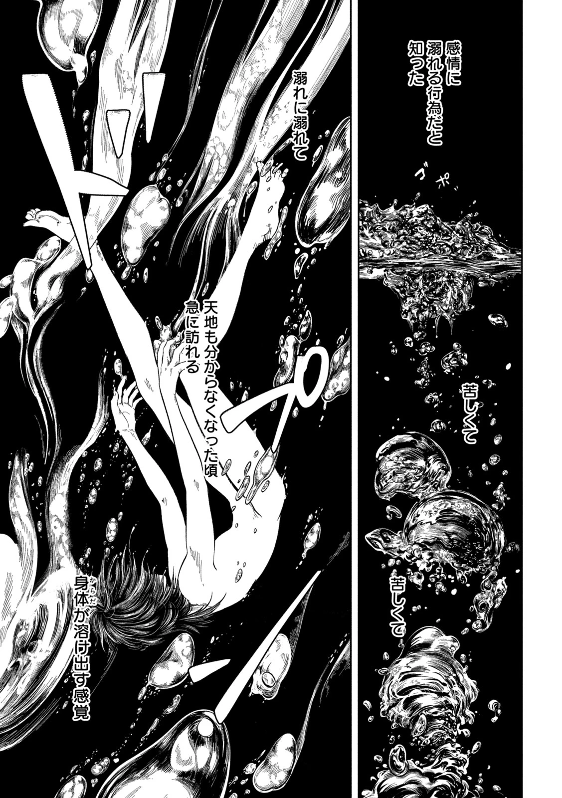 Toi Toi Toi 第17話 - 7