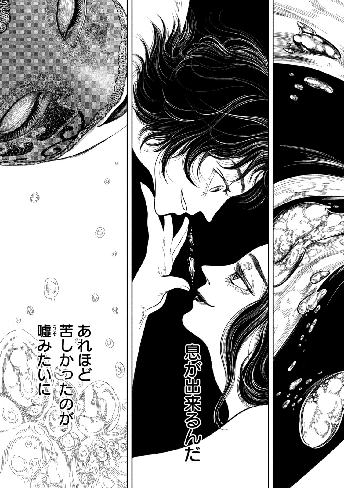 Toi Toi Toi 第17話 - 9