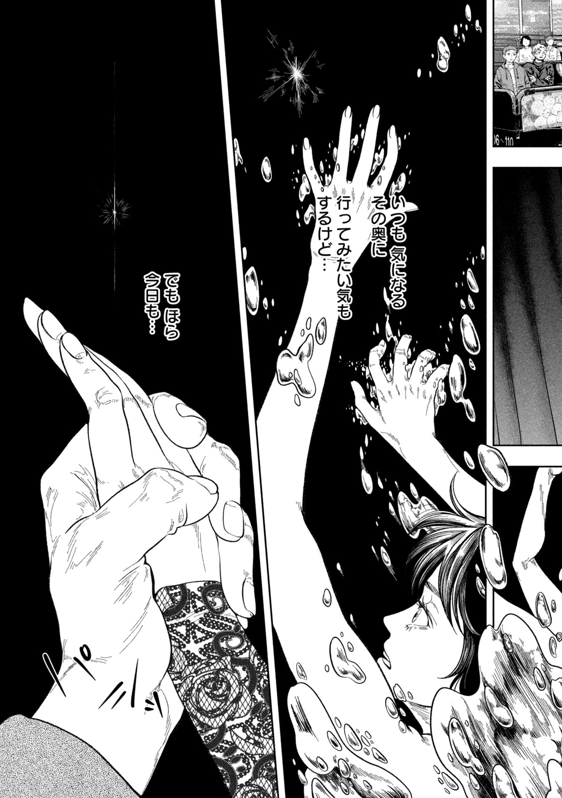 Toi Toi Toi 第17話 - 11