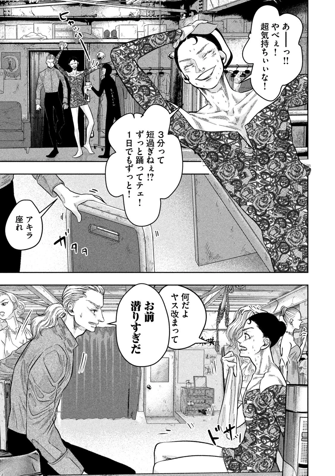 Toi Toi Toi 第17話 - 13