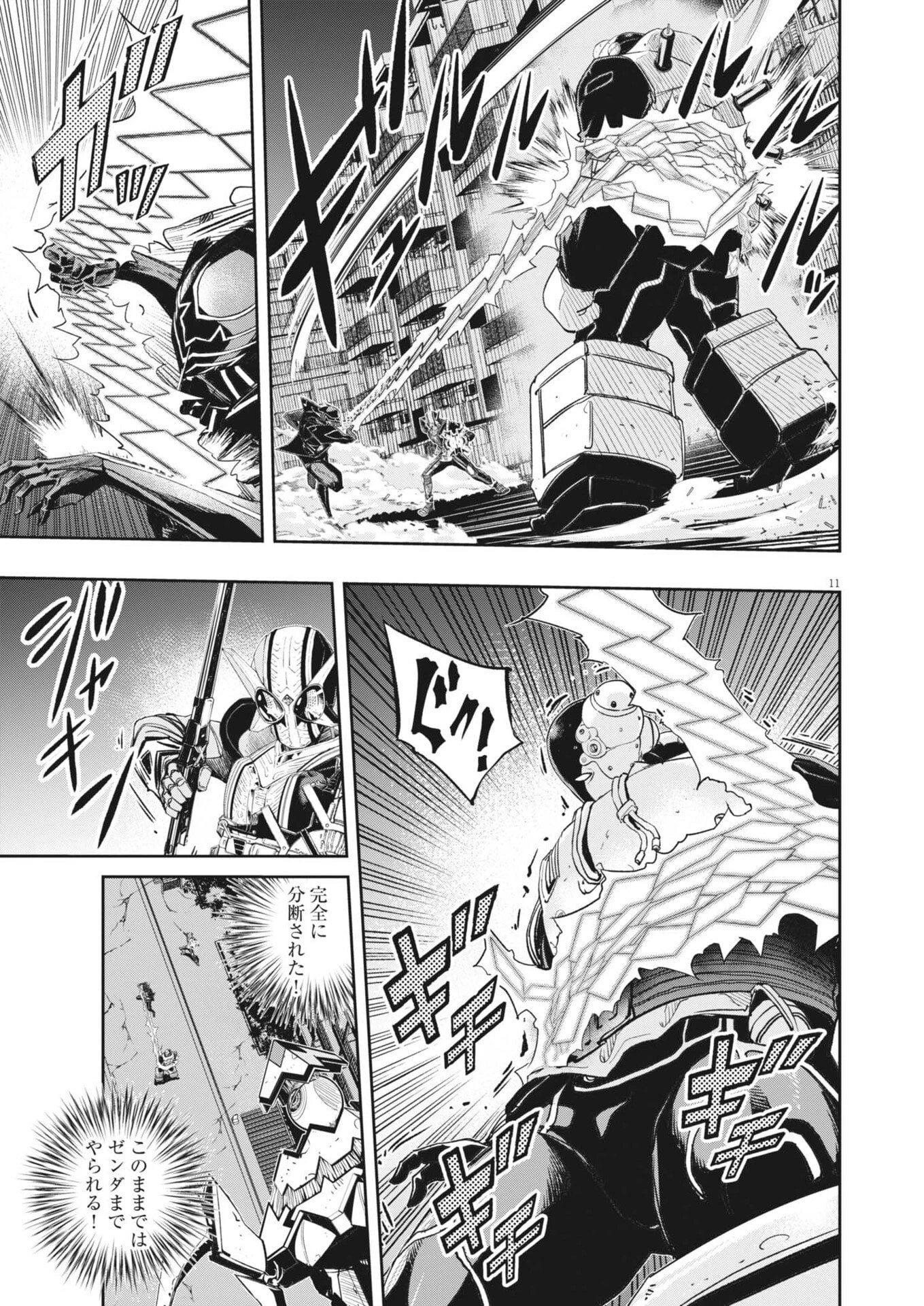 風都探偵 第174話 - 11