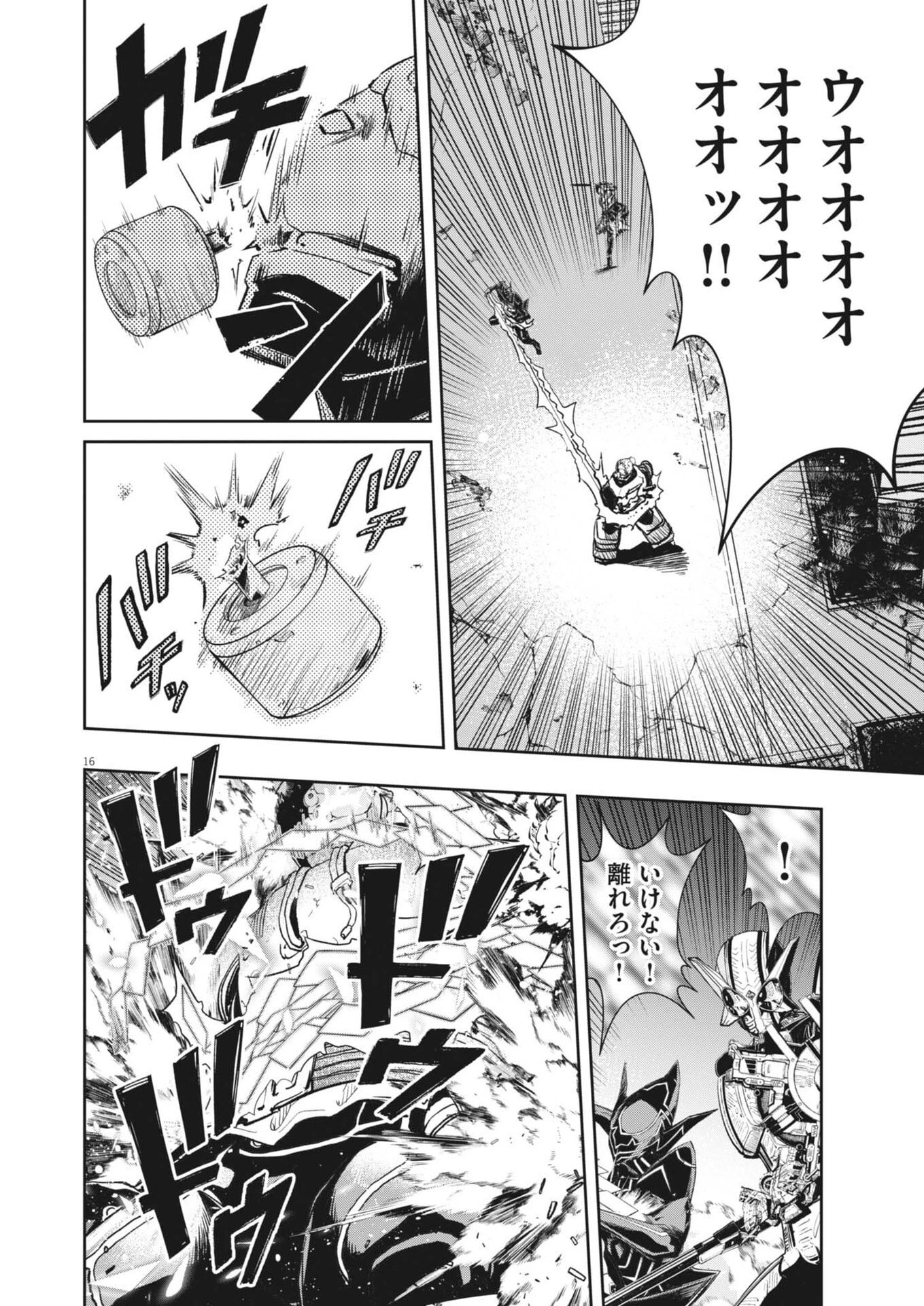 風都探偵 第174話 - 16