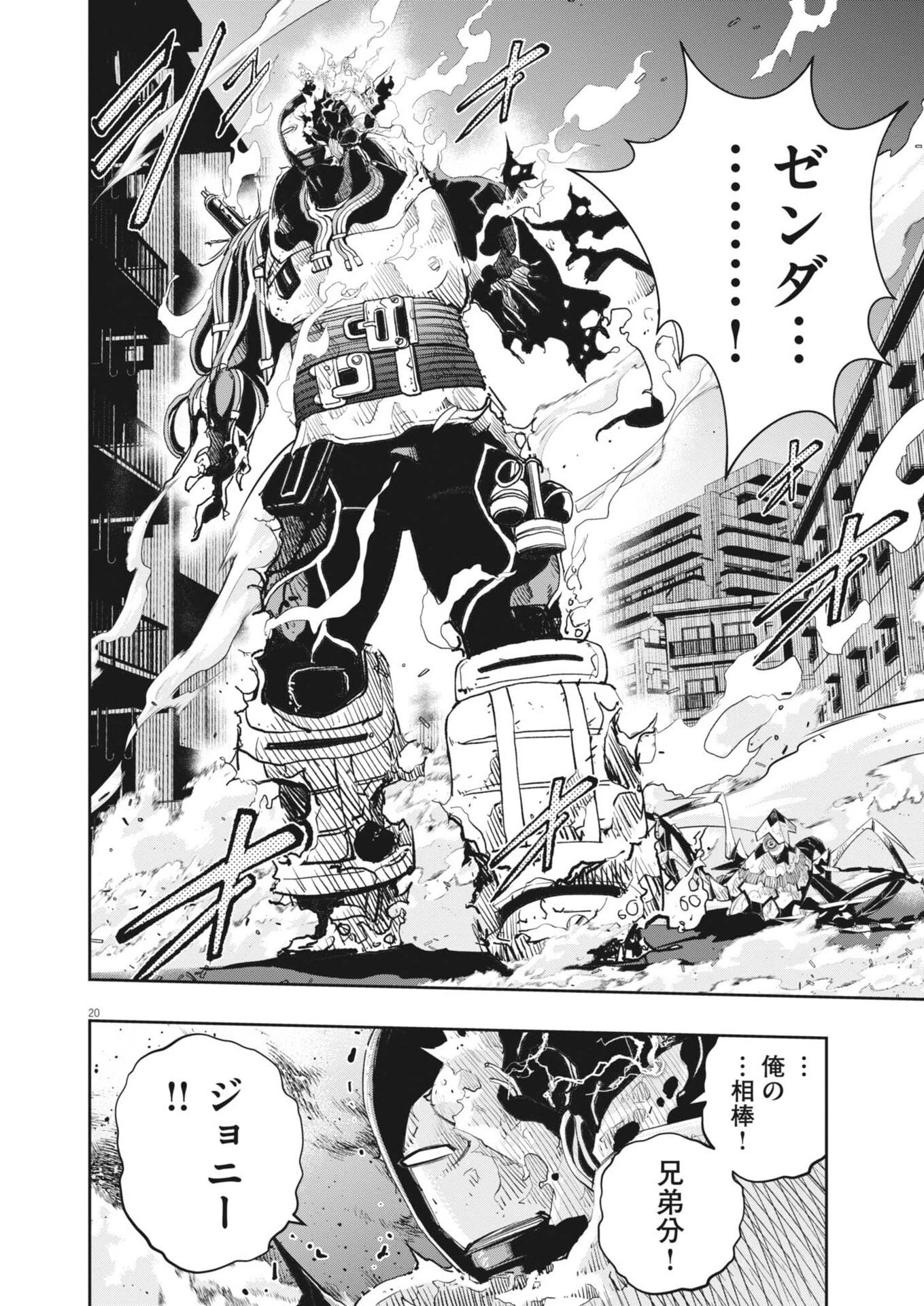 風都探偵 第174話 - 20