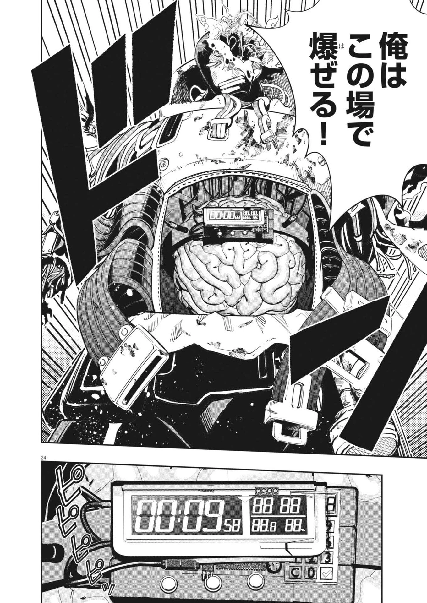 風都探偵 第174話 - 24