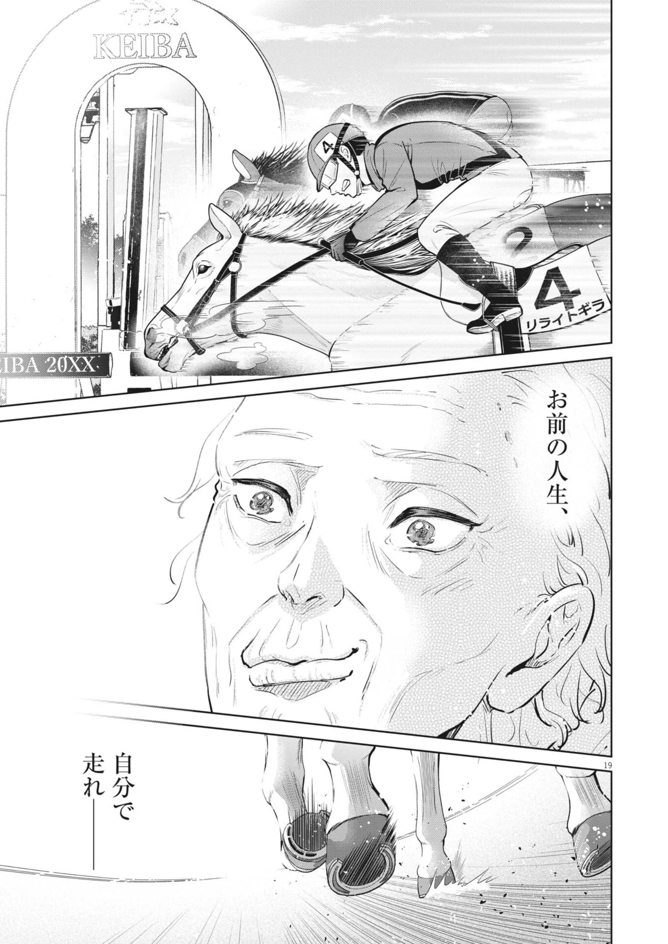 ディグニティ －旅行医の処方箋－ 第16話 - 19