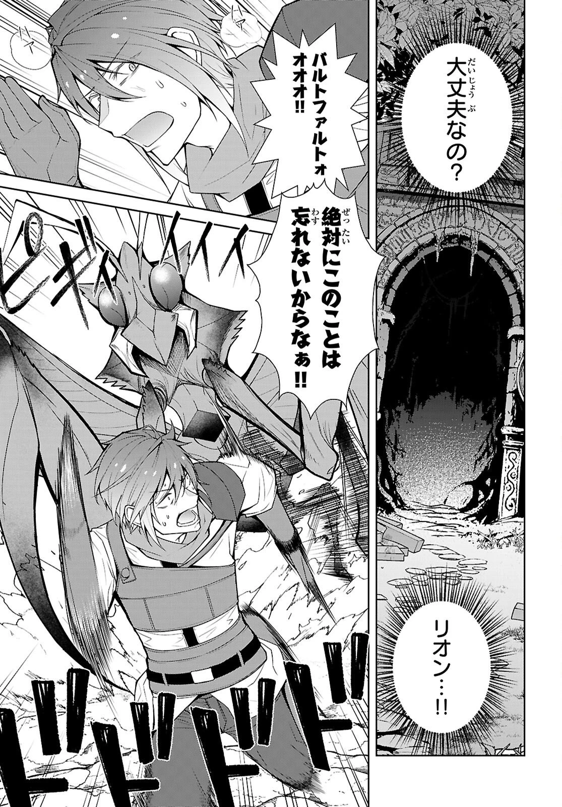 乙女ゲー世界はモブに厳しい世界です【共和国編】 第7話 - 7