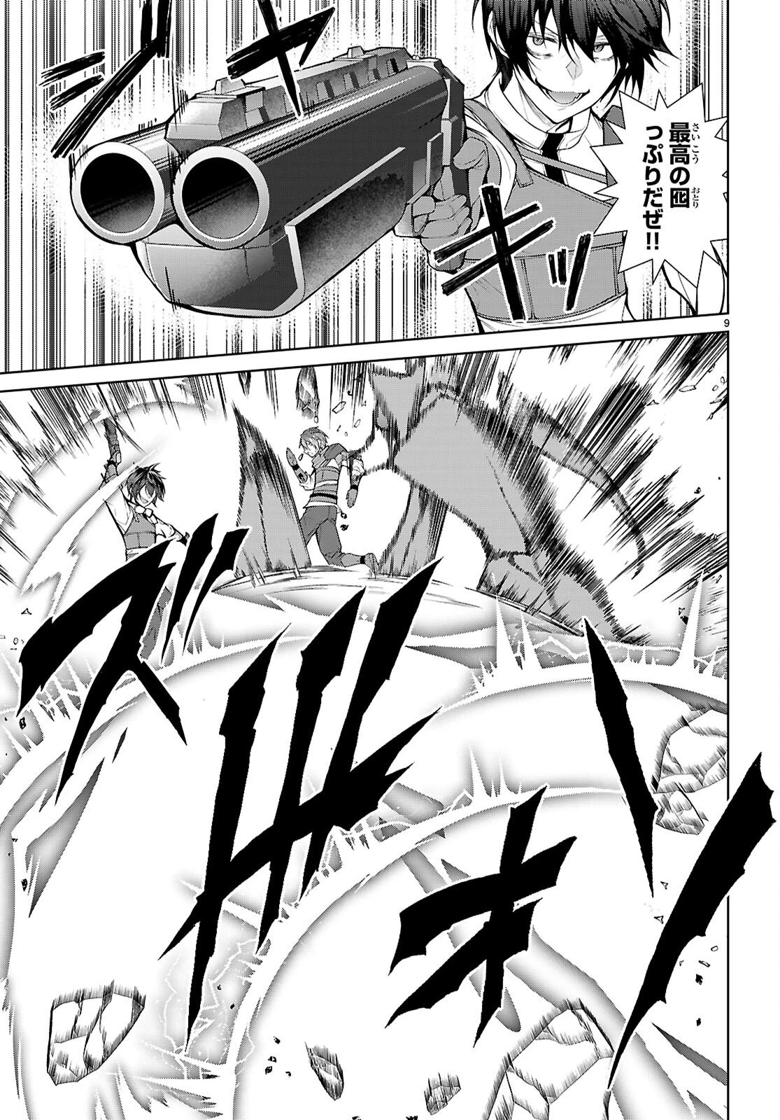 乙女ゲー世界はモブに厳しい世界です【共和国編】 第7話 - 9