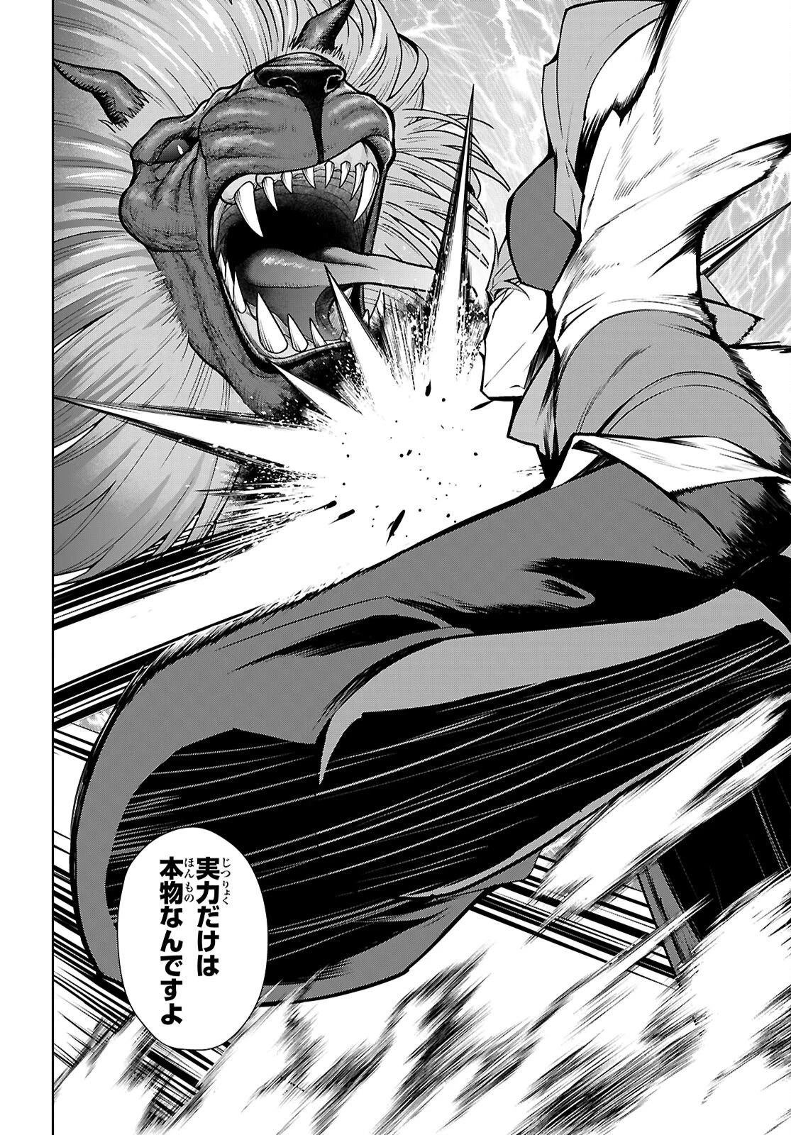 乙女ゲー世界はモブに厳しい世界です【共和国編】 第7話 - 20