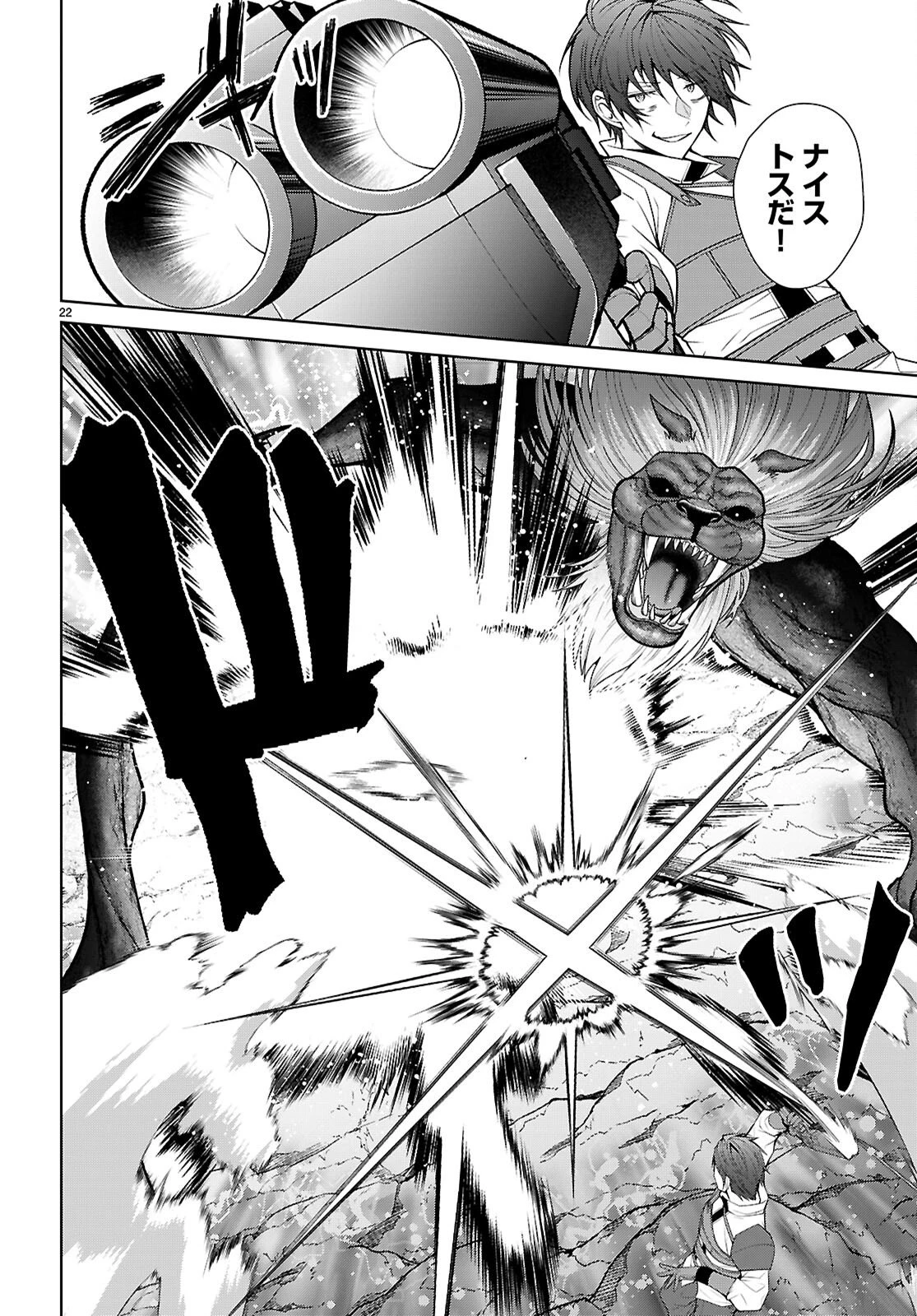 乙女ゲー世界はモブに厳しい世界です【共和国編】 第7話 - 22