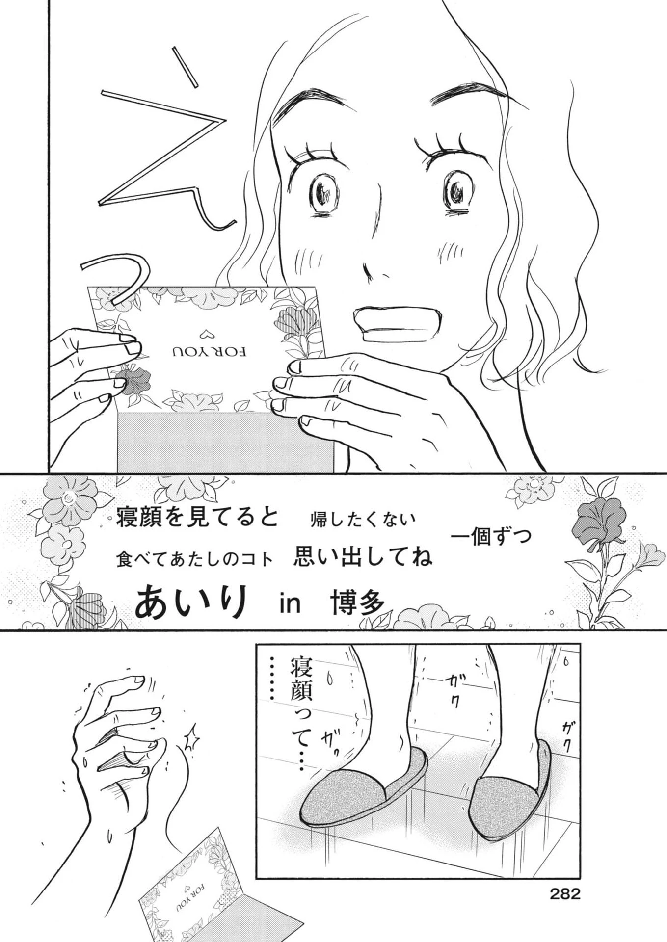 離婚したいアナタへ 第9話 - 22