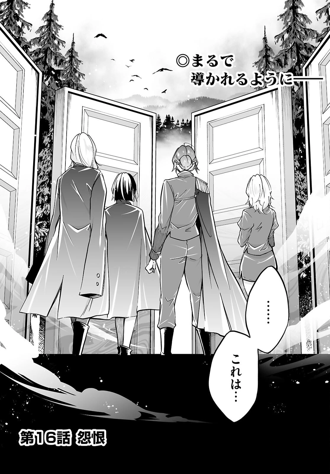 王子な姫とヒメな僕 第16話 - 2