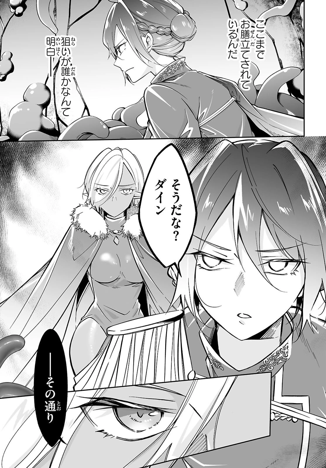 王子な姫とヒメな僕 第16話 - 5