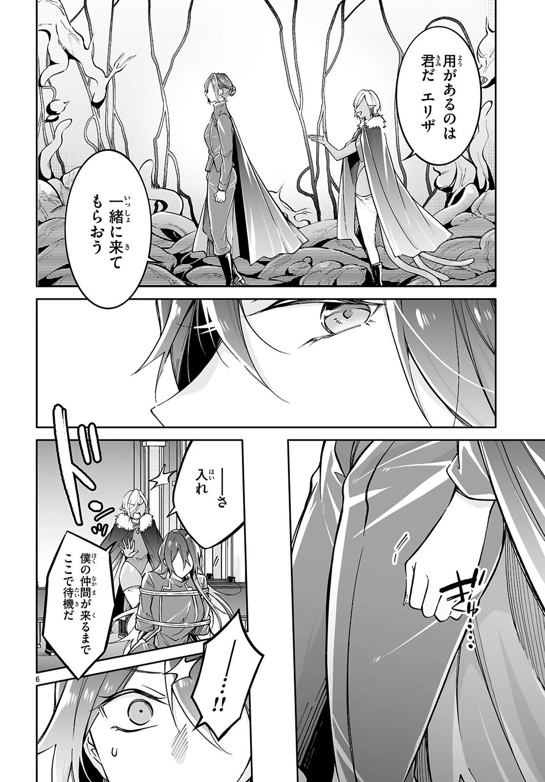 王子な姫とヒメな僕 第16話 - 6