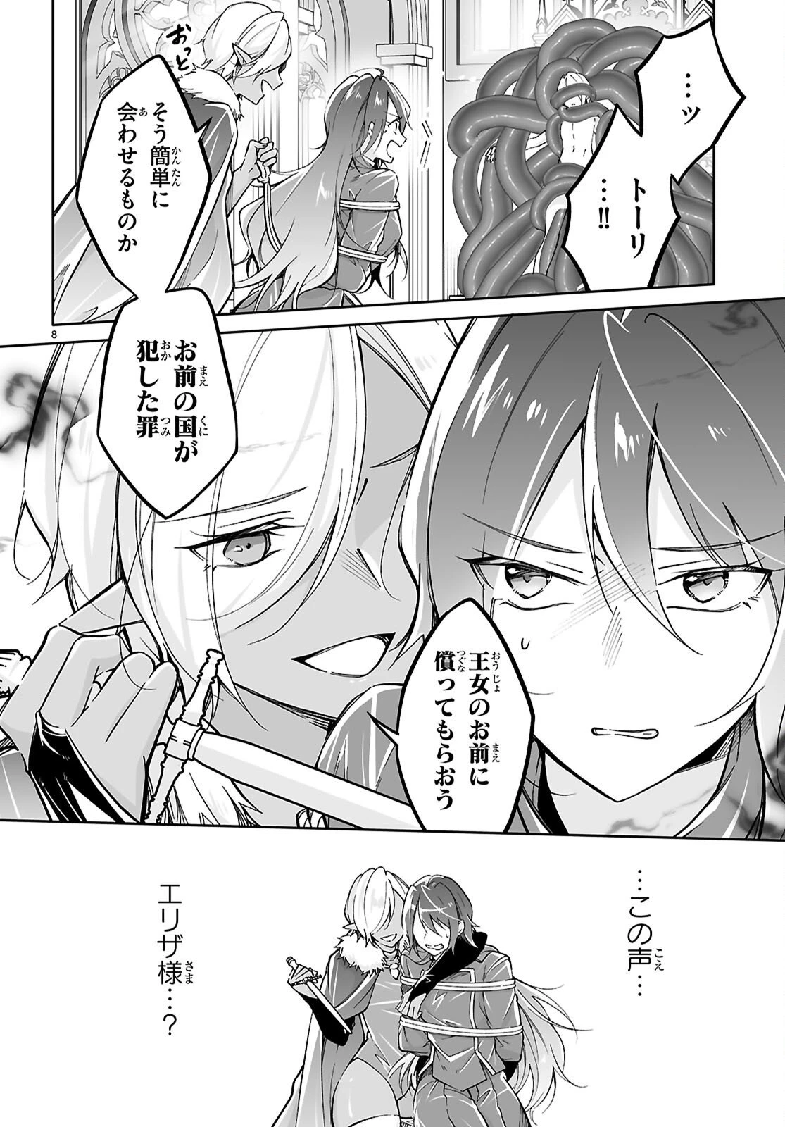 王子な姫とヒメな僕 第16話 - 8