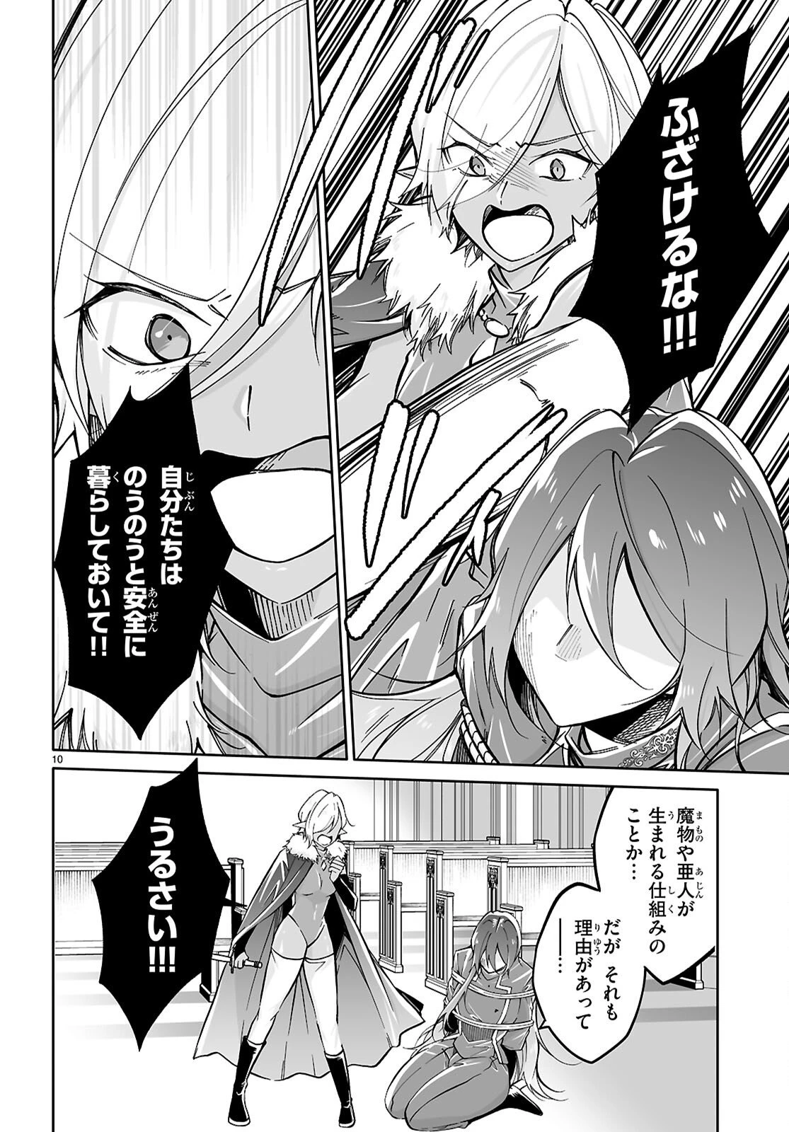 王子な姫とヒメな僕 第16話 - 10