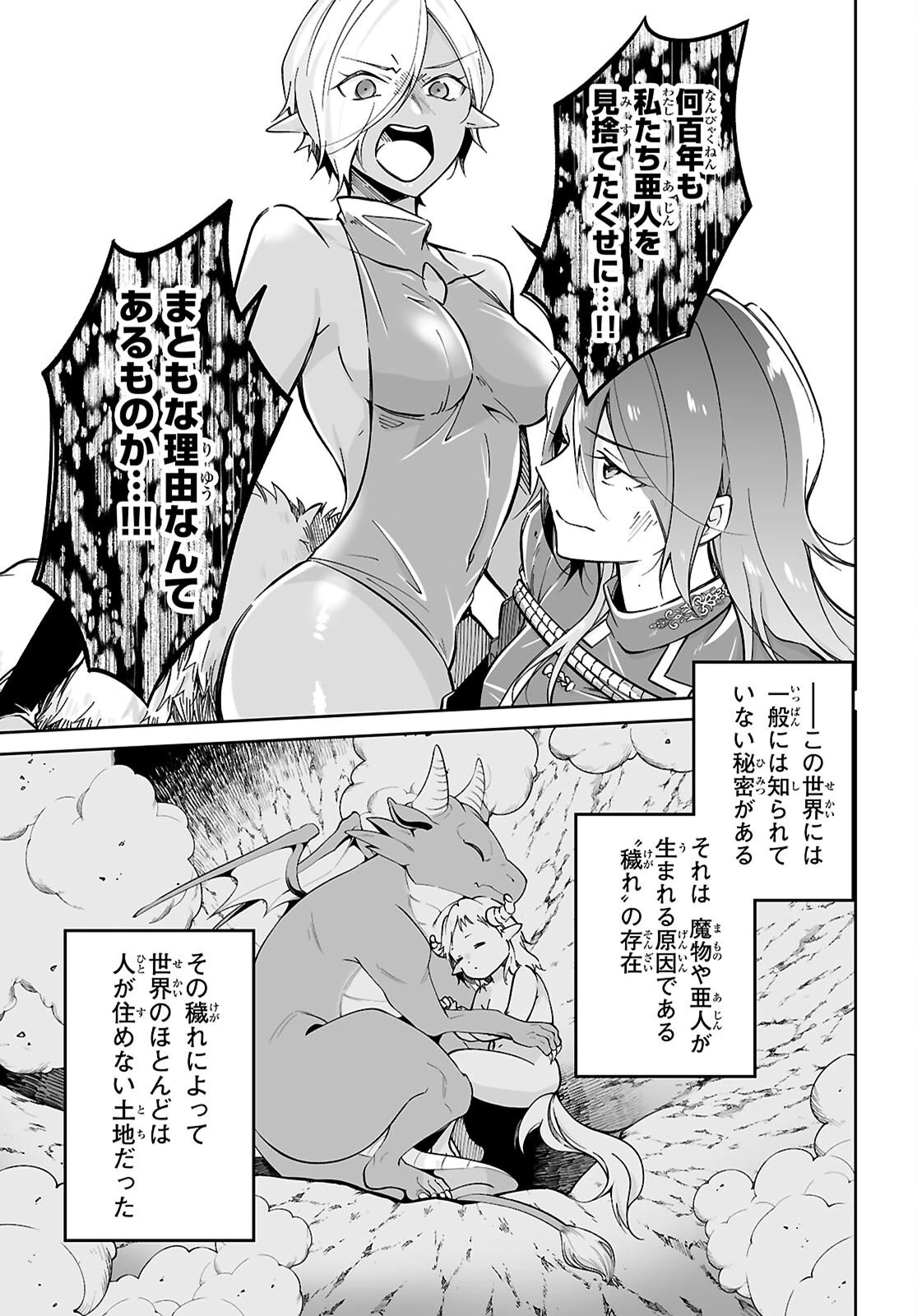 王子な姫とヒメな僕 第16話 - 11