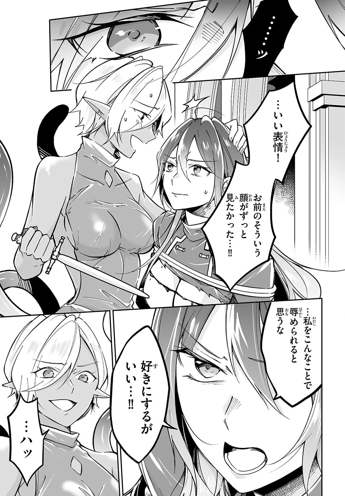 王子な姫とヒメな僕 第16話 - 17