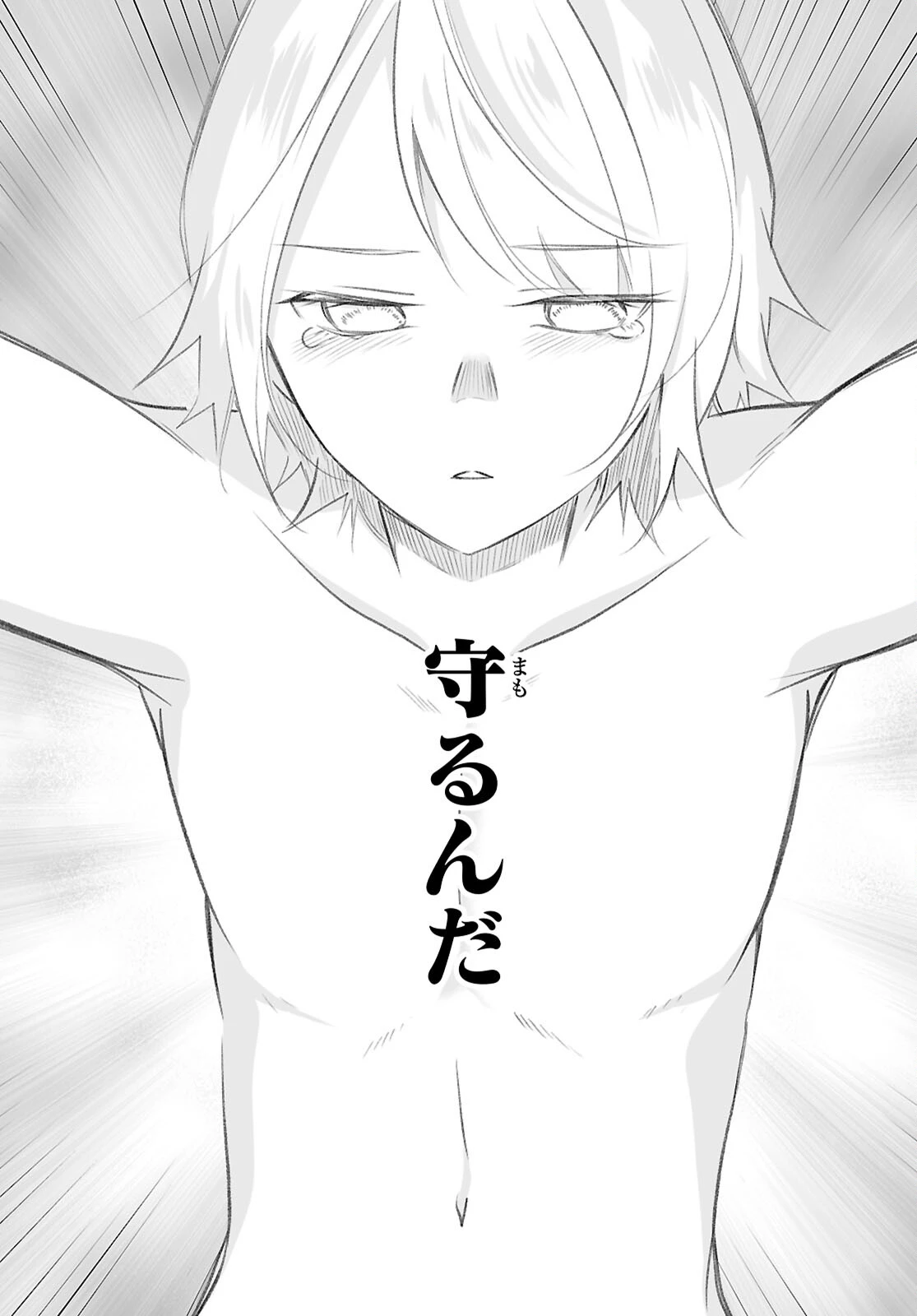 王子な姫とヒメな僕 第16話 - 21