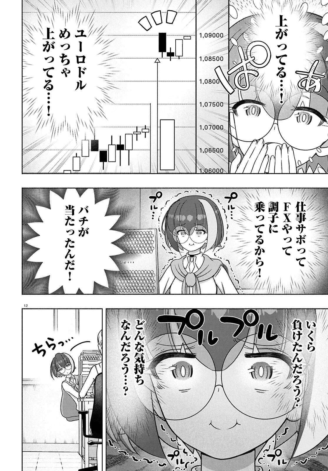 FX戦士くるみちゃん 第50話 - 13