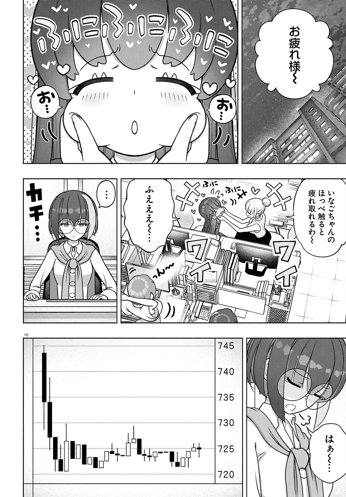 FX戦士くるみちゃん 第50話 - 17