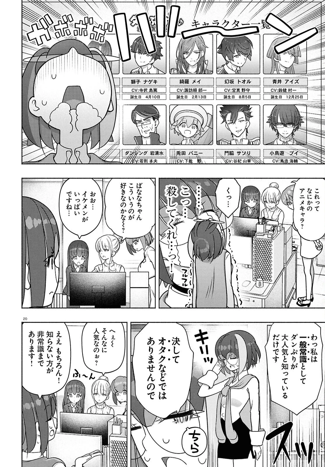 FX戦士くるみちゃん 第50話 - 21