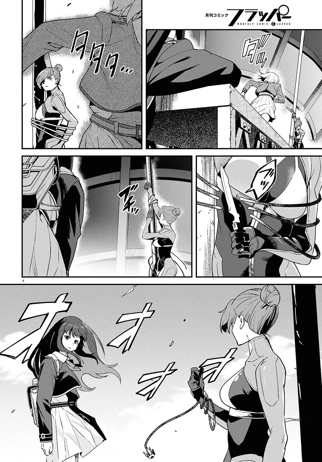 リコリス・リコイル 第42話 - 4