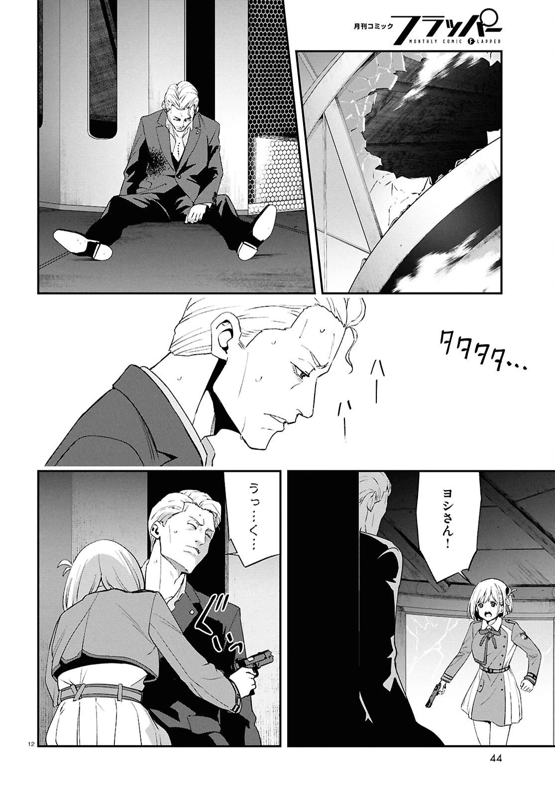 リコリス・リコイル 第42話 - 12