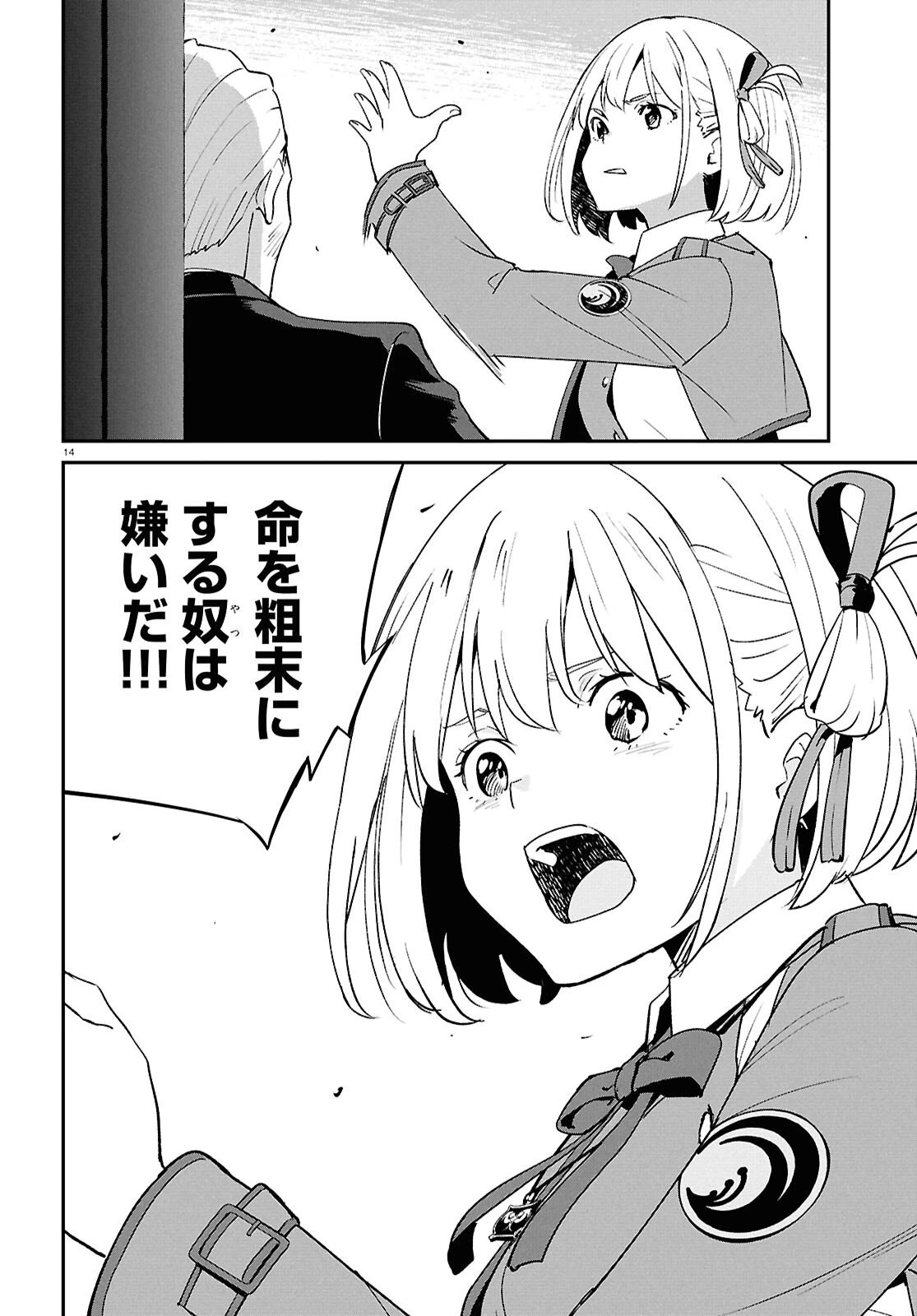 リコリス・リコイル 第42話 - 14