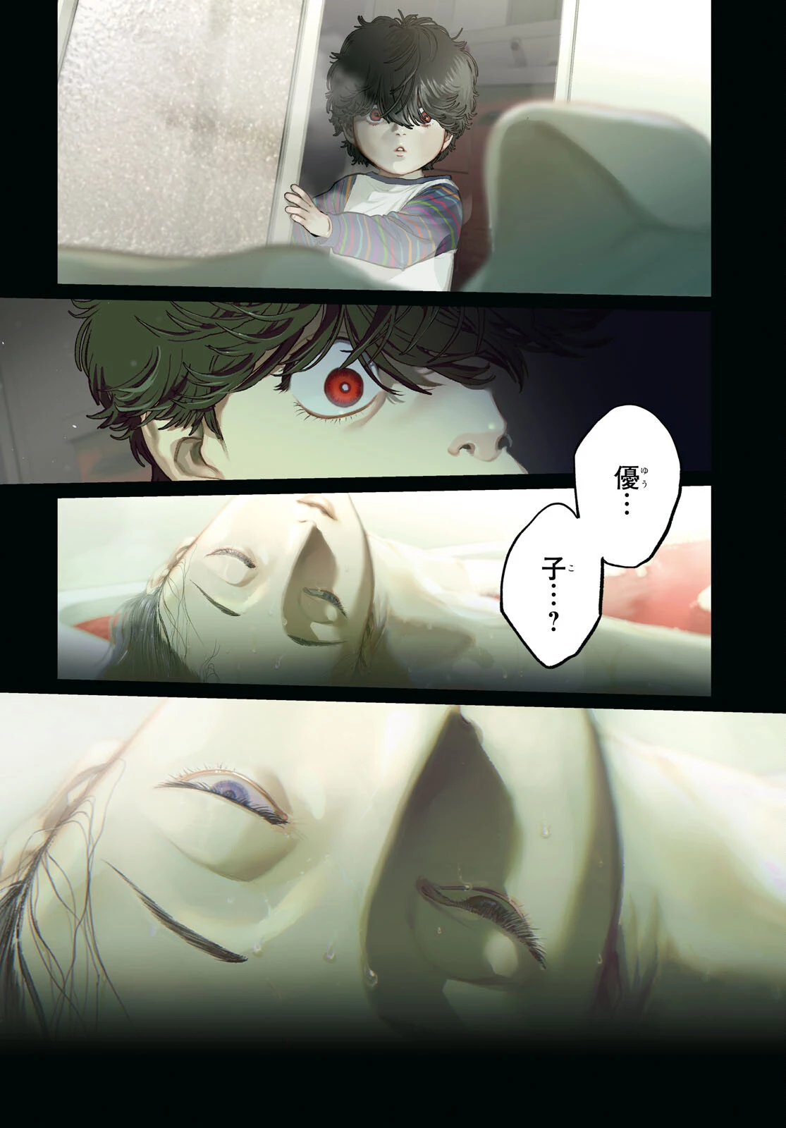 穢れた聖地巡礼について 第12話 - 4