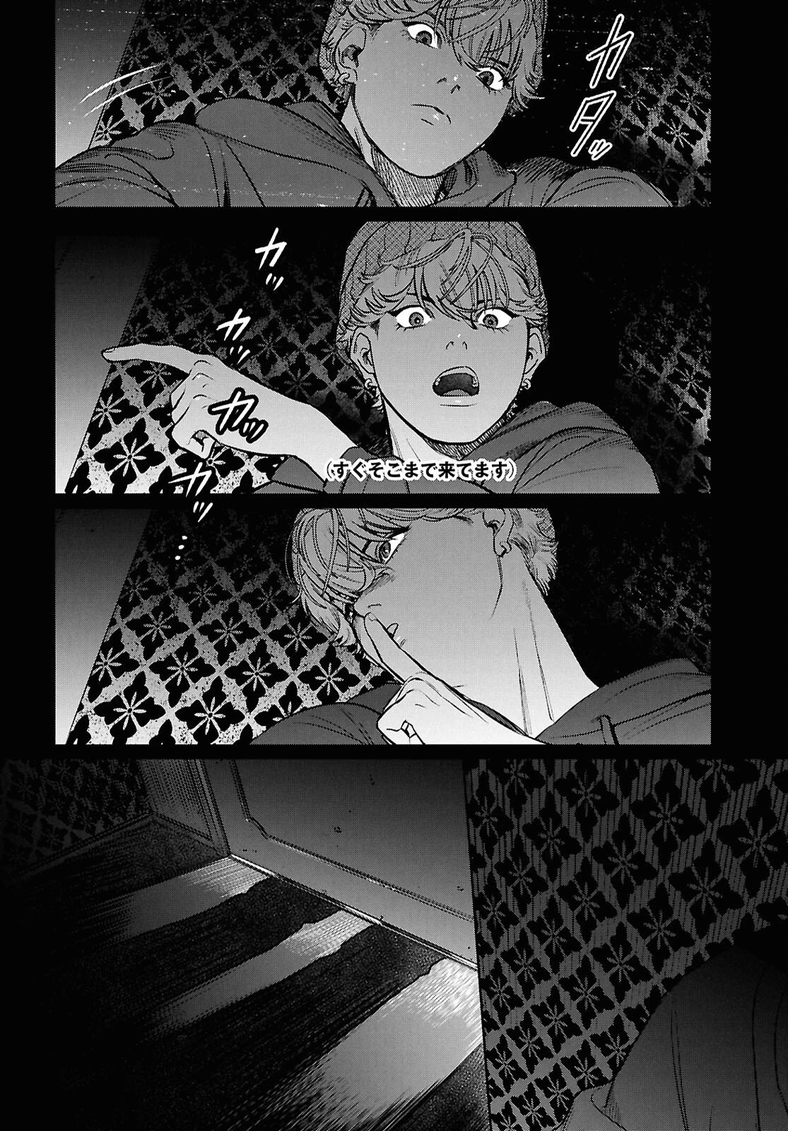 穢れた聖地巡礼について 第12話 - 18