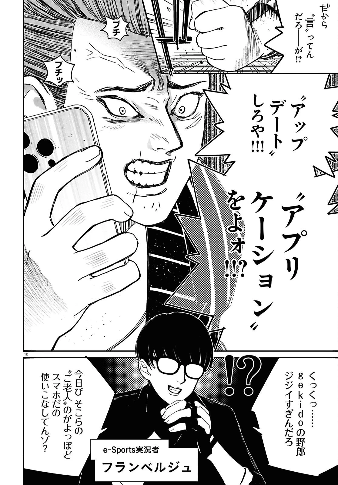 対ありでした。～お嬢さまは格闘ゲームなんてしない～ 第60話 - 10