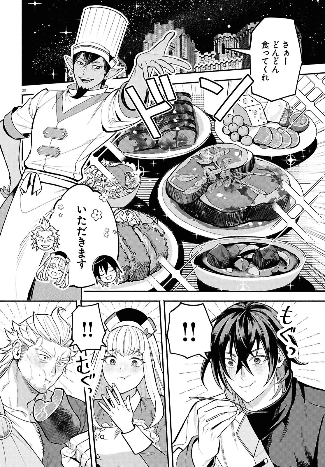 家臣に恵まれた転生貴族の幸せな日常 第2話 - 30