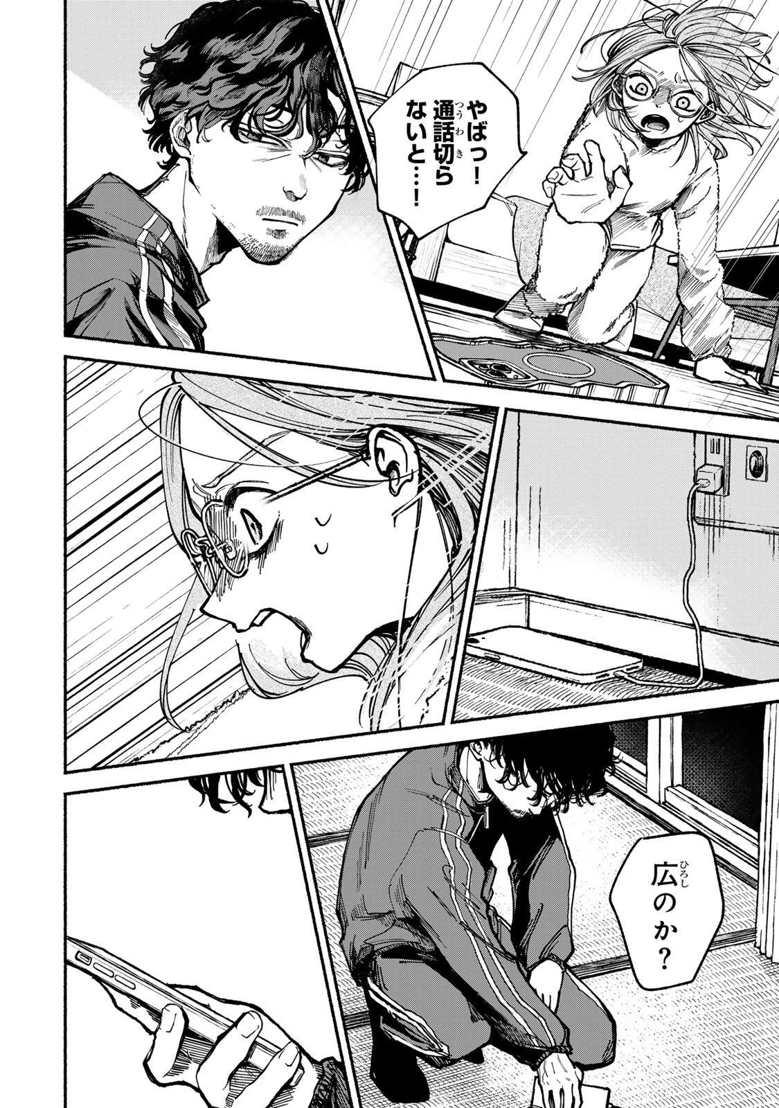 白鳥運子は31画 第3話 - 22